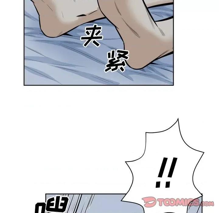 恶霸室友毋通来 最惨房东并不惨第 81 话 第99页