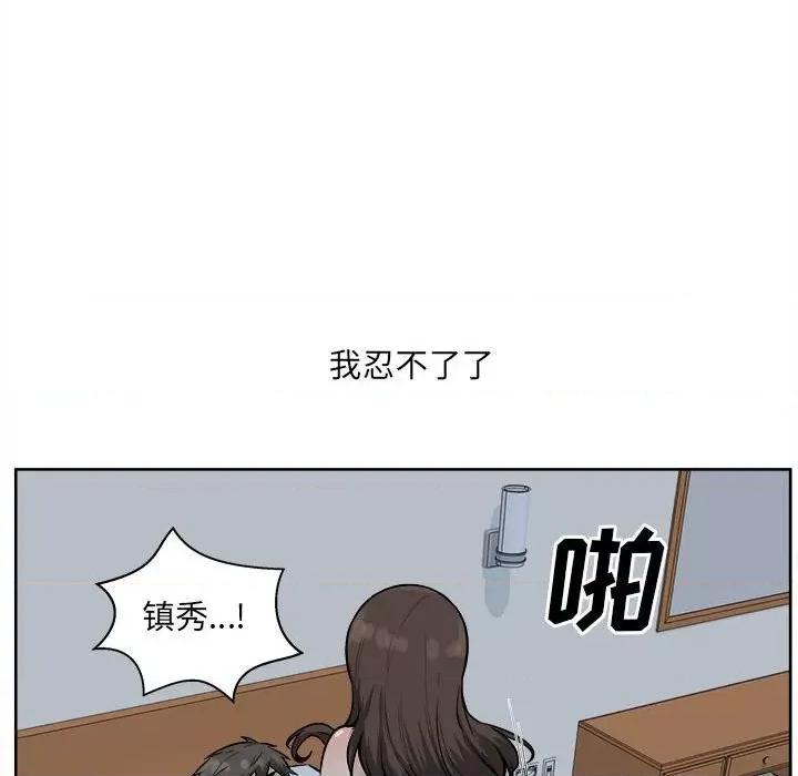 恶霸室友毋通来 最惨房东并不惨第 81 话 第108页