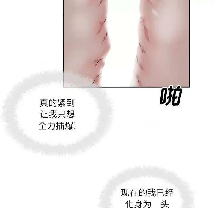 恶霸室友毋通来 最惨房东并不惨第 81 话 第116页