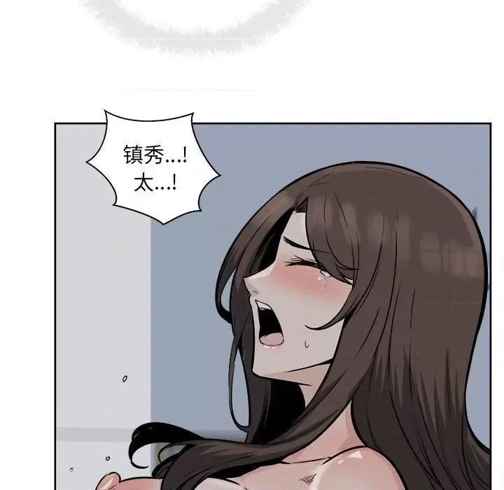 恶霸室友毋通来 最惨房东并不惨第 81 话 第118页