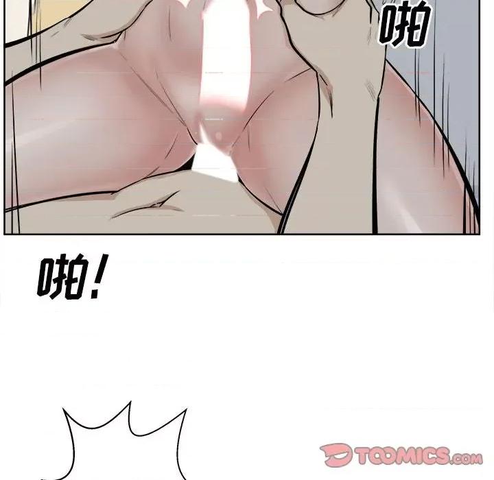 恶霸室友毋通来 最惨房东并不惨第 81 话 第123页