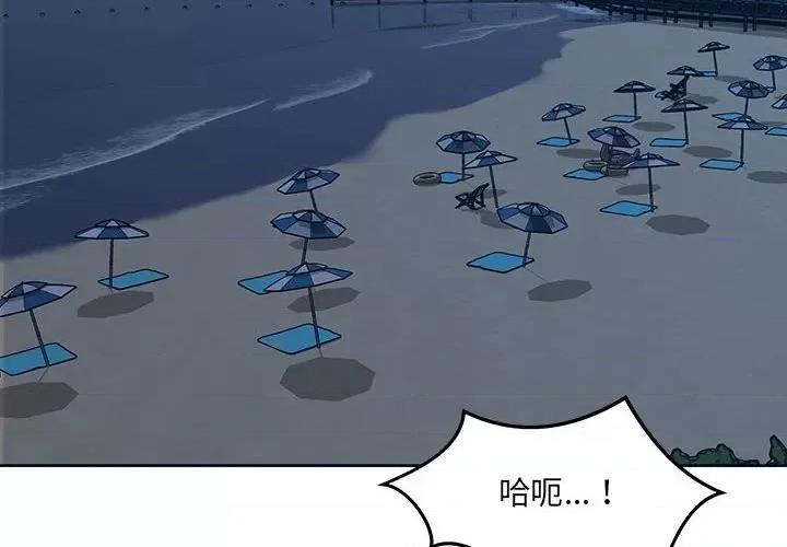恶霸室友毋通来 最惨房东并不惨第 82 话 第2页