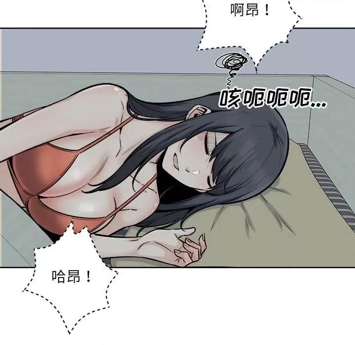 恶霸室友毋通来 最惨房东并不惨第 82 话 第6页