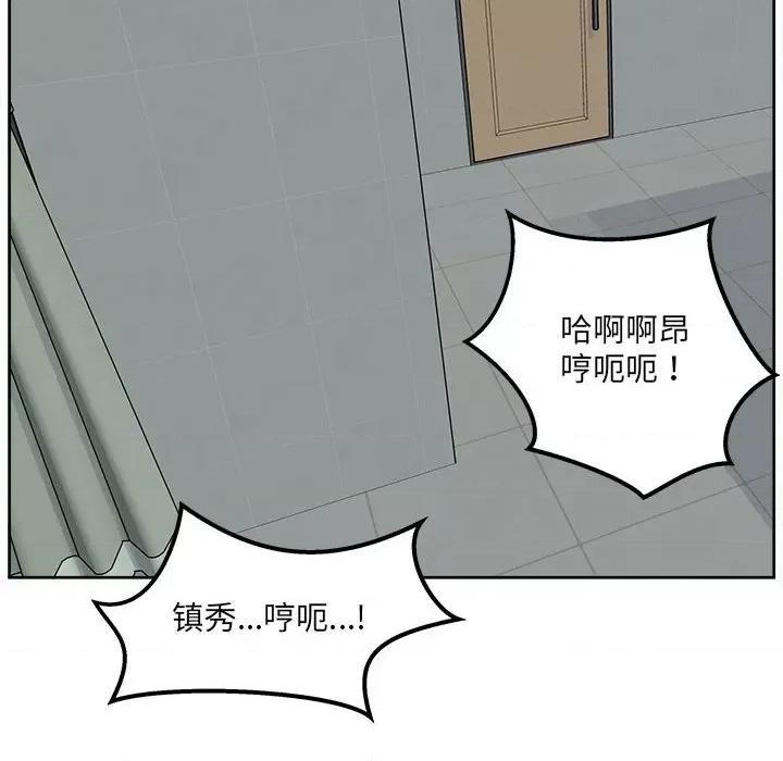 恶霸室友毋通来 最惨房东并不惨第 82 话 第8页