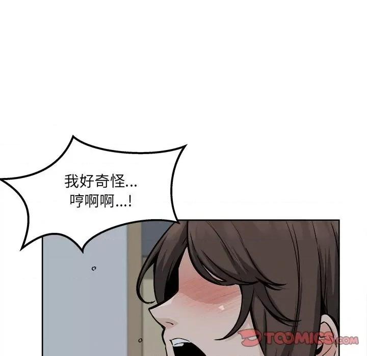 恶霸室友毋通来 最惨房东并不惨第 82 话 第9页