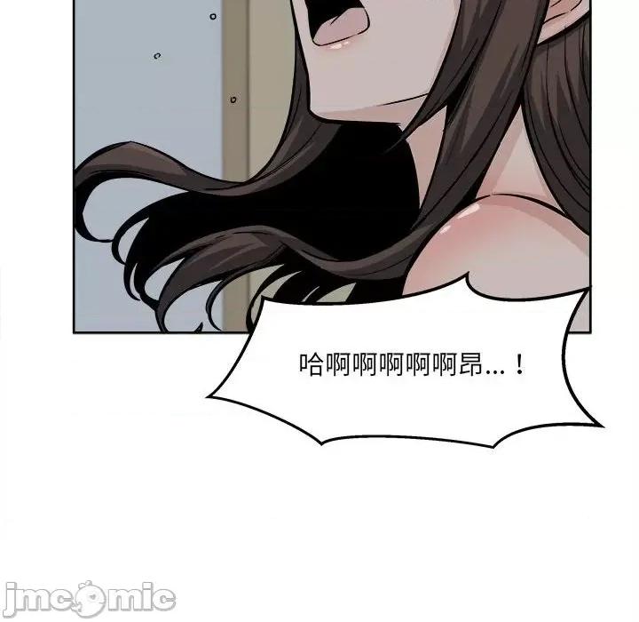 恶霸室友毋通来 最惨房东并不惨第 82 话 第10页