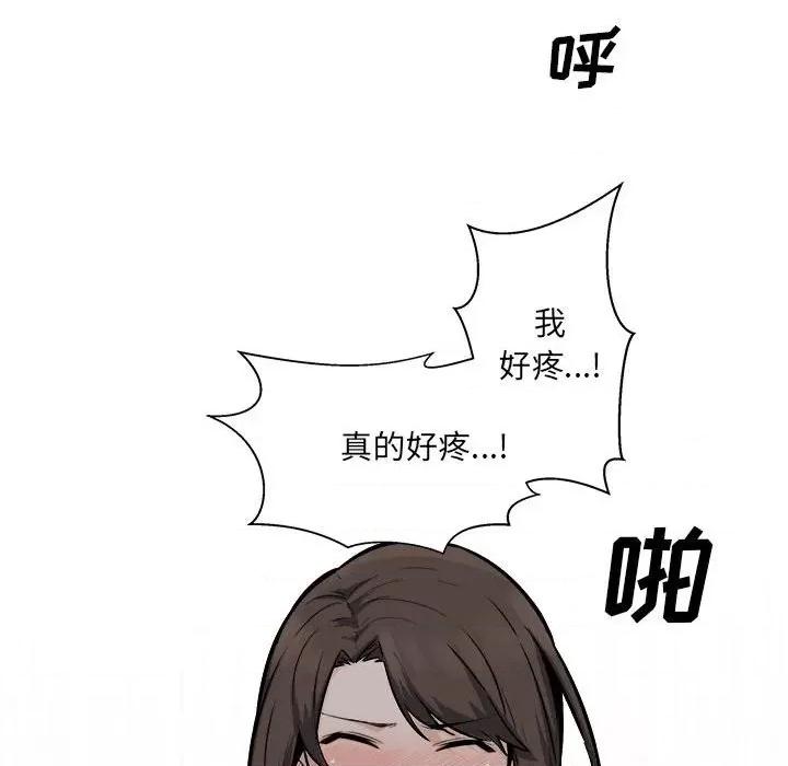 恶霸室友毋通来 最惨房东并不惨第 82 话 第12页