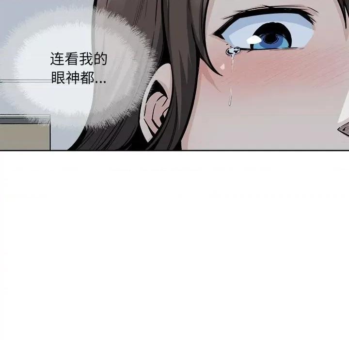 恶霸室友毋通来 最惨房东并不惨第 82 话 第24页