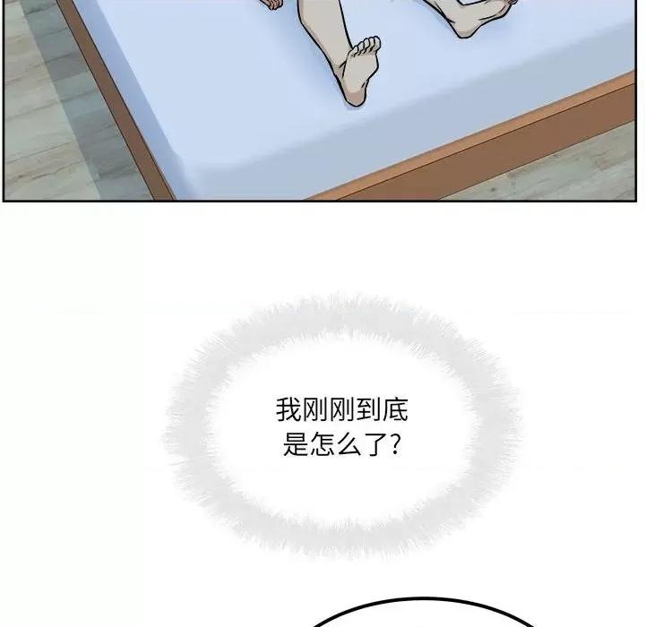 恶霸室友毋通来 最惨房东并不惨第 82 话 第26页