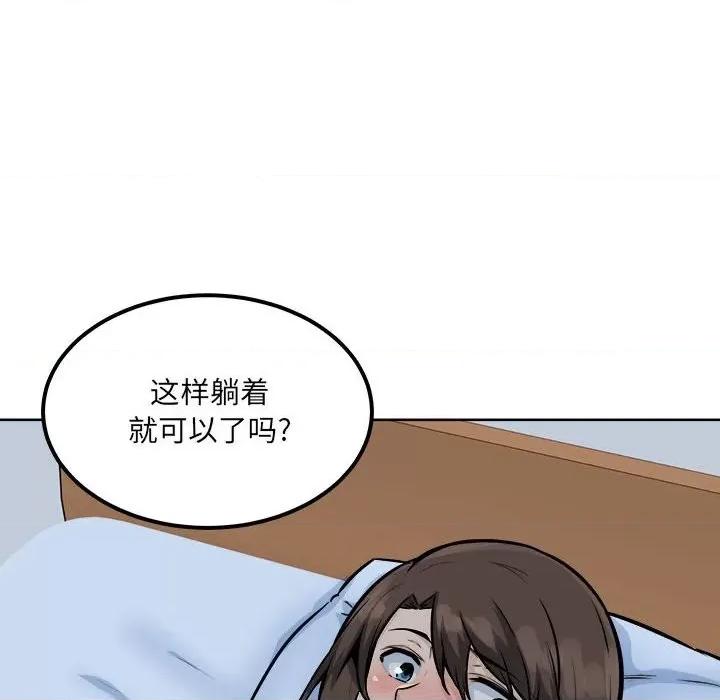 恶霸室友毋通来 最惨房东并不惨第 82 话 第34页