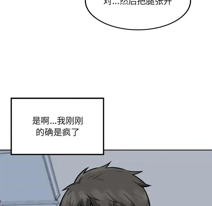 恶霸室友毋通来 最惨房东并不惨第 82 话 第36页
