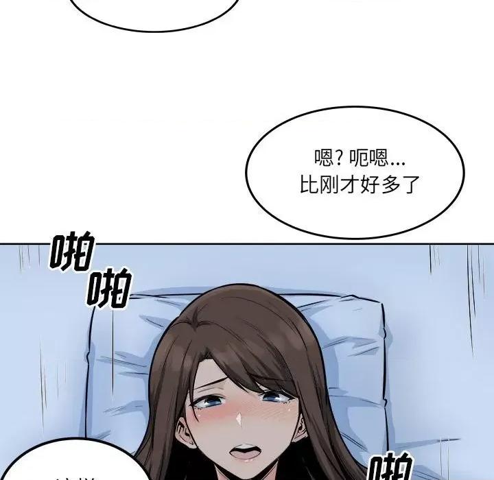 恶霸室友毋通来 最惨房东并不惨第 82 话 第42页
