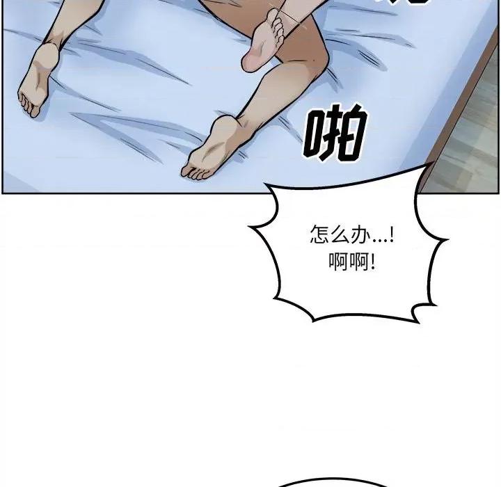 恶霸室友毋通来 最惨房东并不惨第 82 话 第52页