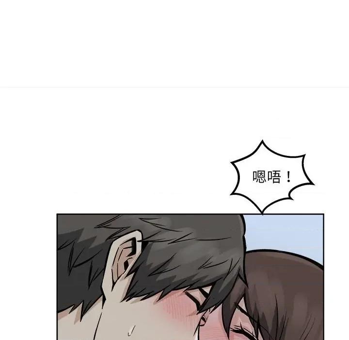 恶霸室友毋通来 最惨房东并不惨第 82 话 第56页
