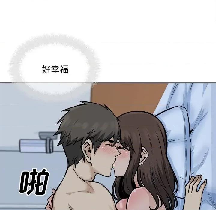 恶霸室友毋通来 最惨房东并不惨第 82 话 第58页