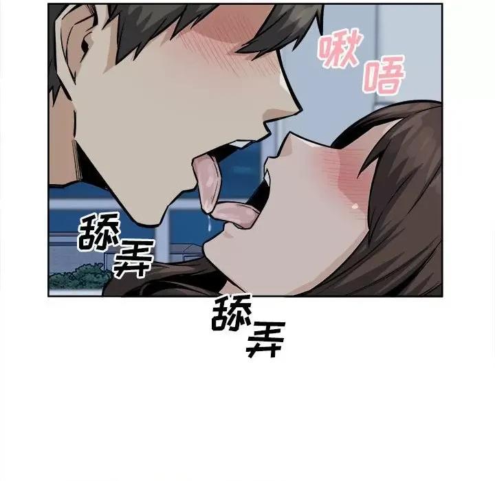 恶霸室友毋通来 最惨房东并不惨第 82 话 第61页