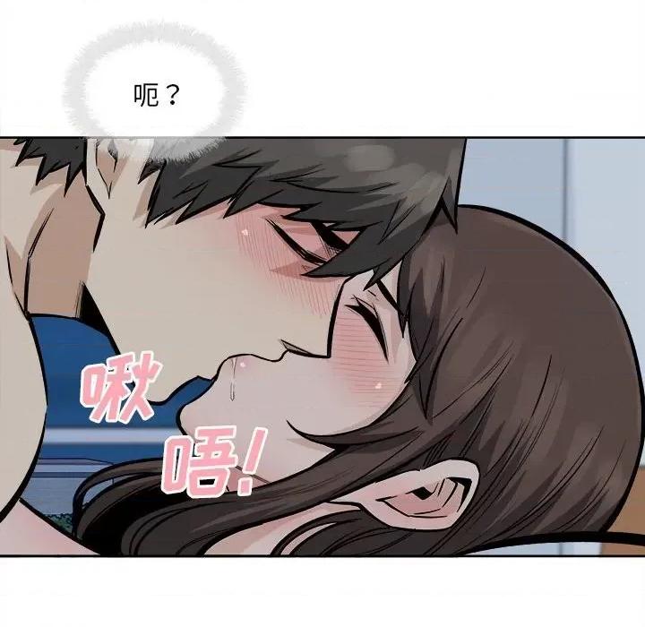 恶霸室友毋通来 最惨房东并不惨第 82 话 第62页