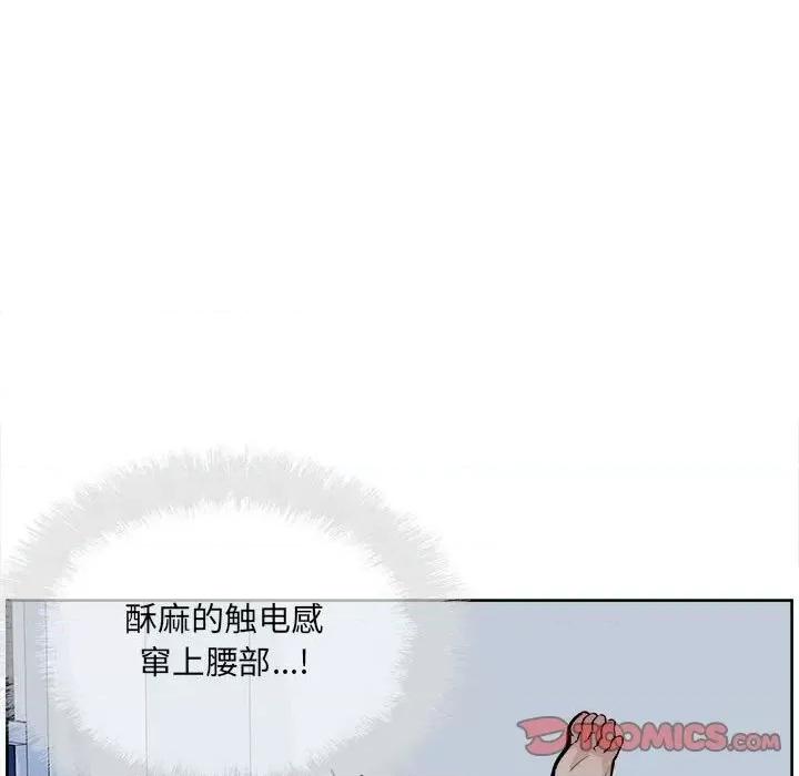 恶霸室友毋通来 最惨房东并不惨第 82 话 第63页