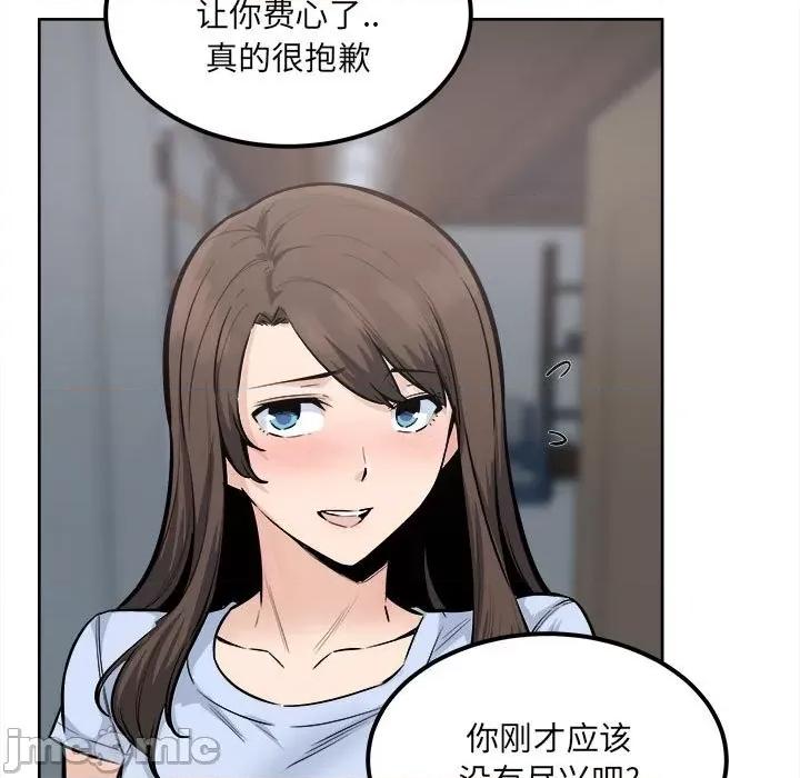 恶霸室友毋通来 最惨房东并不惨第 82 话 第85页