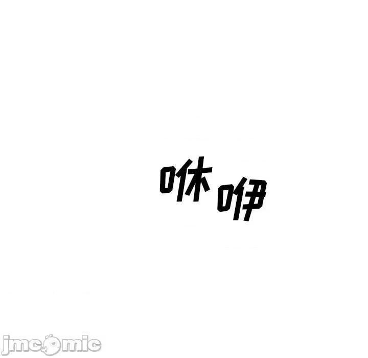 恶霸室友毋通来 最惨房东并不惨第 82 话 第90页