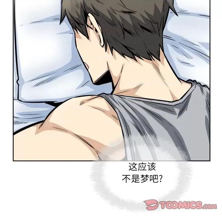 恶霸室友毋通来 最惨房东并不惨第 82 话 第93页
