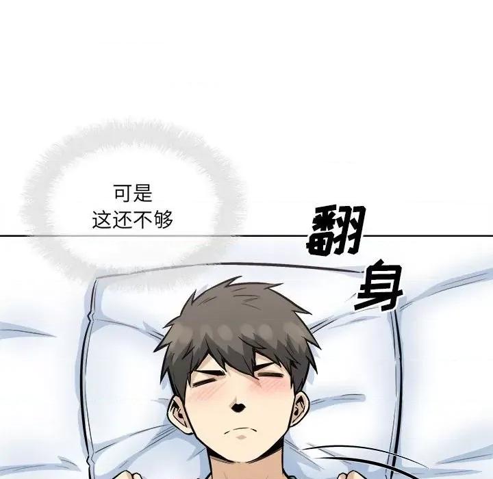 恶霸室友毋通来 最惨房东并不惨第 82 话 第96页