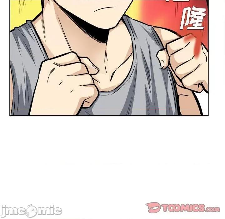 恶霸室友毋通来 最惨房东并不惨第 82 话 第105页