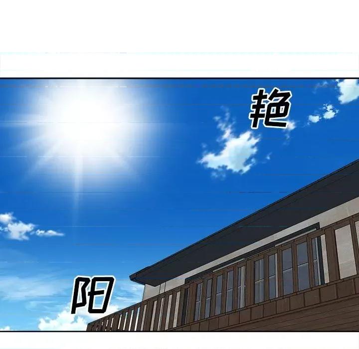 恶霸室友毋通来 最惨房东并不惨第 82 话 第107页
