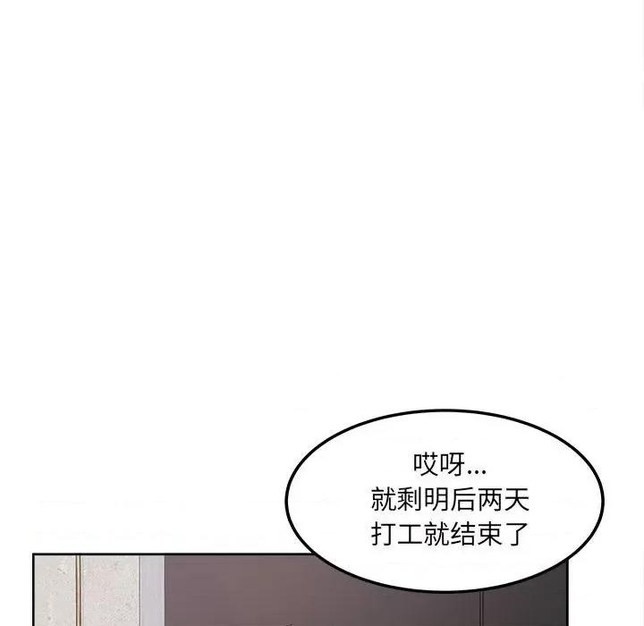 恶霸室友毋通来 最惨房东并不惨第 82 话 第108页