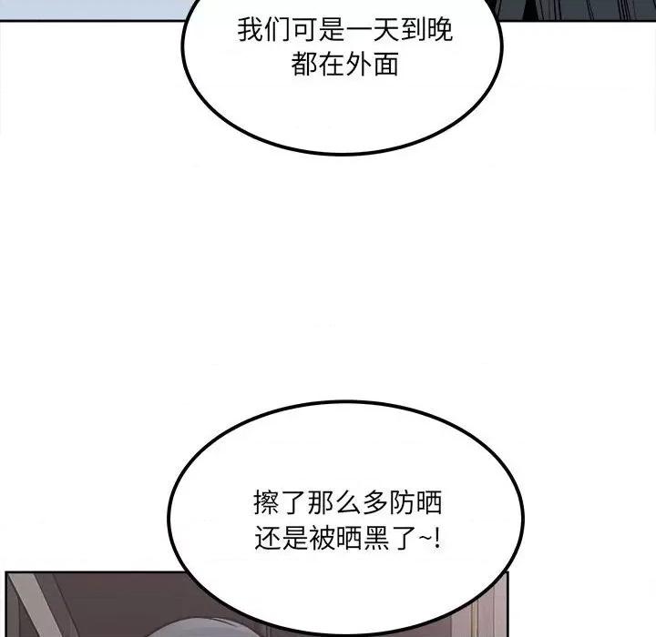 恶霸室友毋通来 最惨房东并不惨第 82 话 第112页