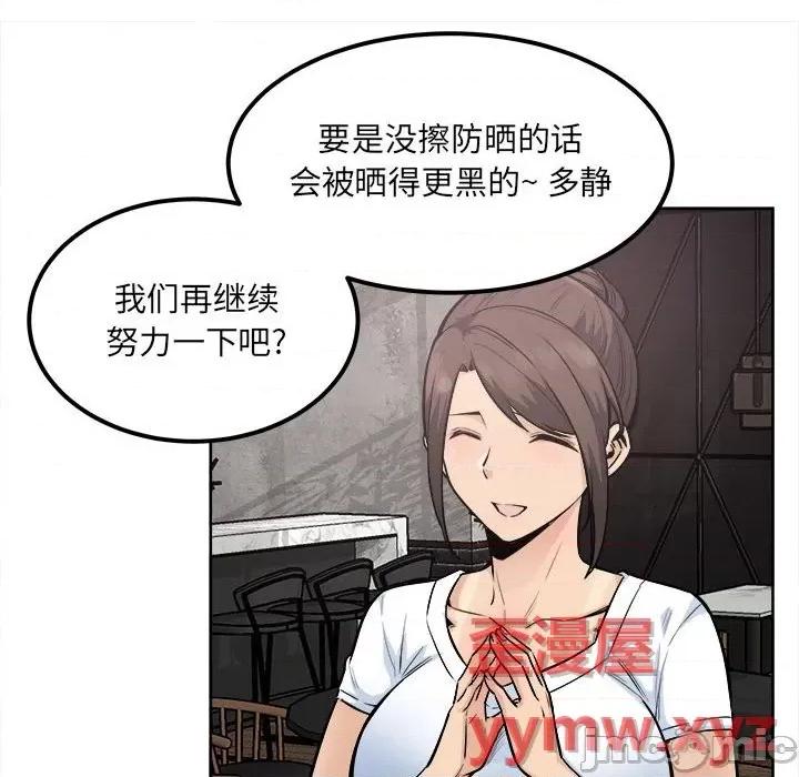 恶霸室友毋通来 最惨房东并不惨第 82 话 第115页