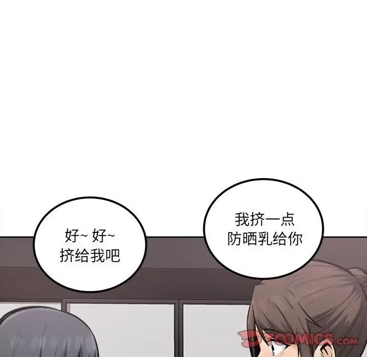 恶霸室友毋通来 最惨房东并不惨第 82 话 第117页