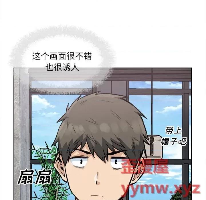 恶霸室友毋通来 最惨房东并不惨第 82 话 第119页