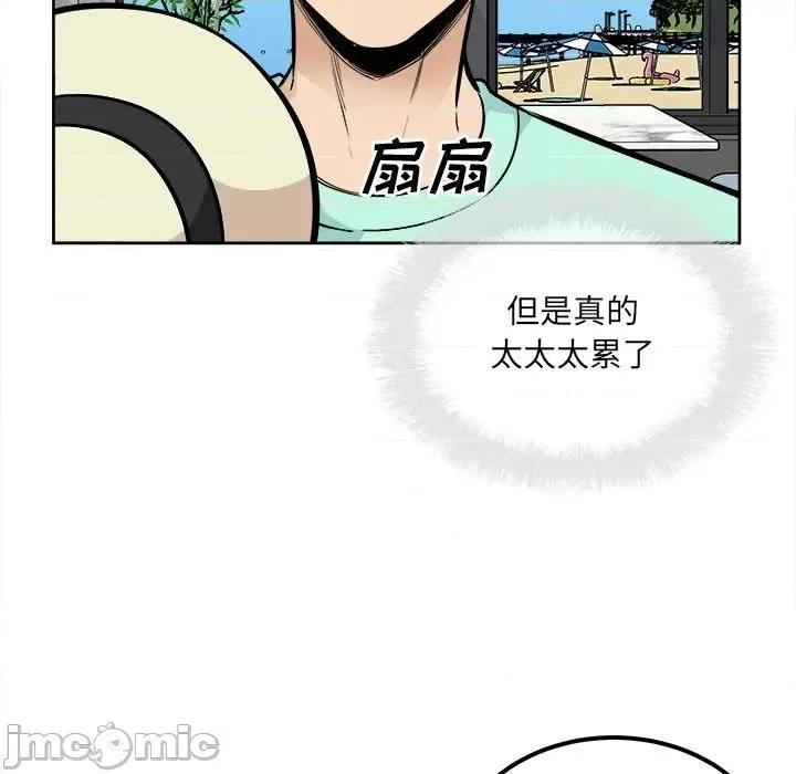 恶霸室友毋通来 最惨房东并不惨第 82 话 第120页