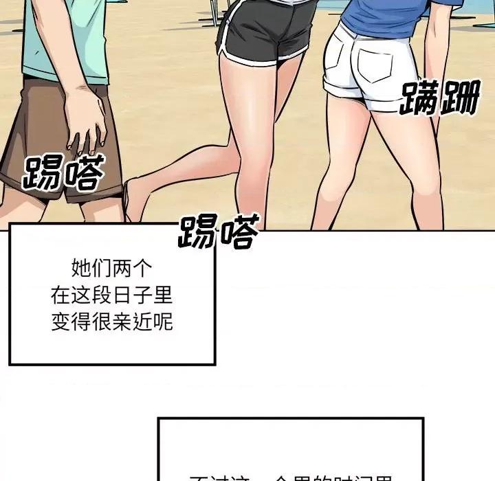 恶霸室友毋通来 最惨房东并不惨第 82 话 第122页