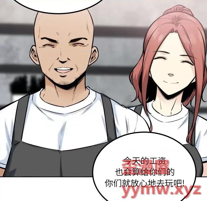 恶霸室友毋通来 最惨房东并不惨第 82 话 第128页