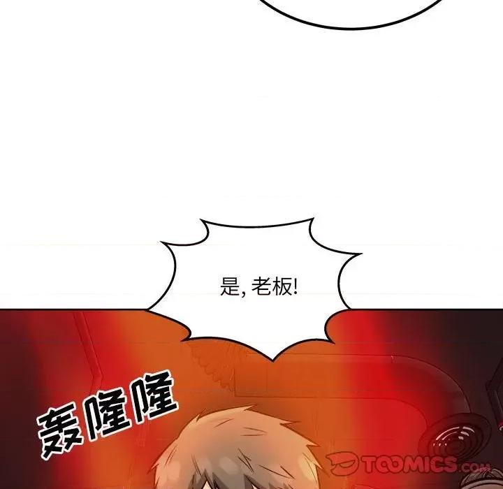 恶霸室友毋通来 最惨房东并不惨第 82 话 第129页