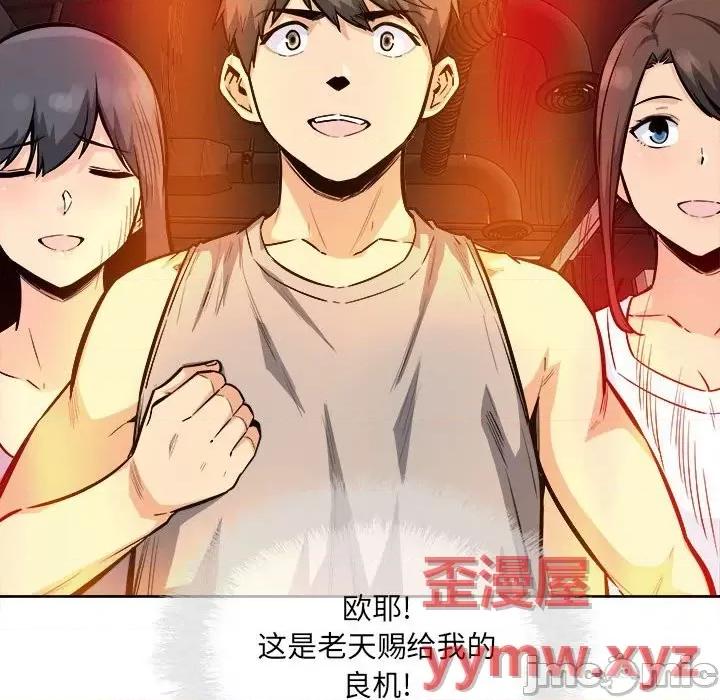 恶霸室友毋通来 最惨房东并不惨第 82 话 第130页