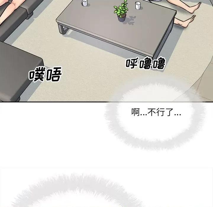 恶霸室友毋通来 最惨房东并不惨第 82 话 第133页