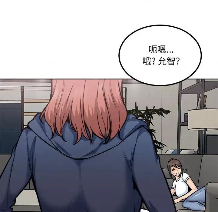 恶霸室友毋通来 最惨房东并不惨第 82 话 第136页