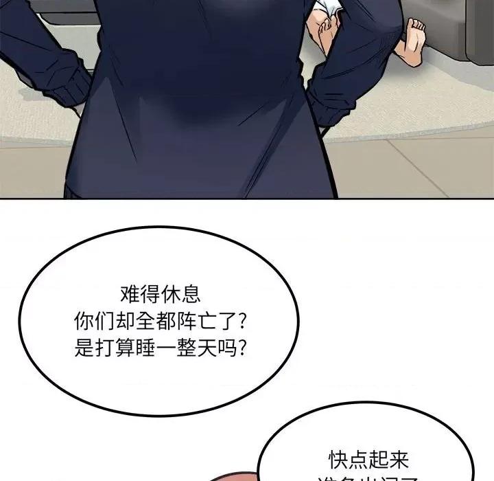 恶霸室友毋通来 最惨房东并不惨第 82 话 第137页