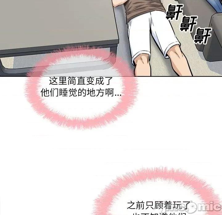 恶霸室友毋通来 最惨房东并不惨第 83 话 第5页