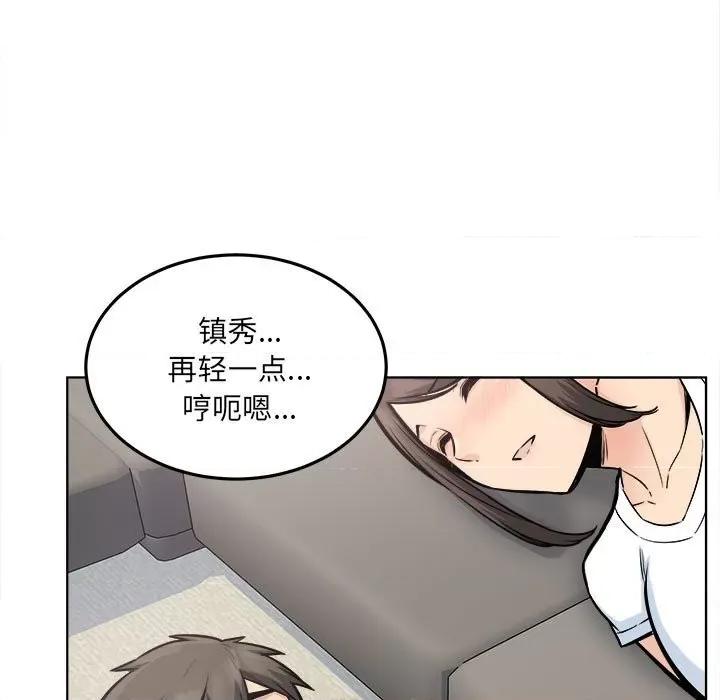 恶霸室友毋通来 最惨房东并不惨第 83 话 第7页