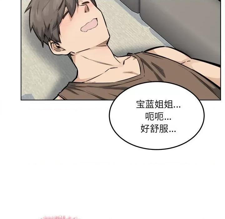 恶霸室友毋通来 最惨房东并不惨第 83 话 第8页