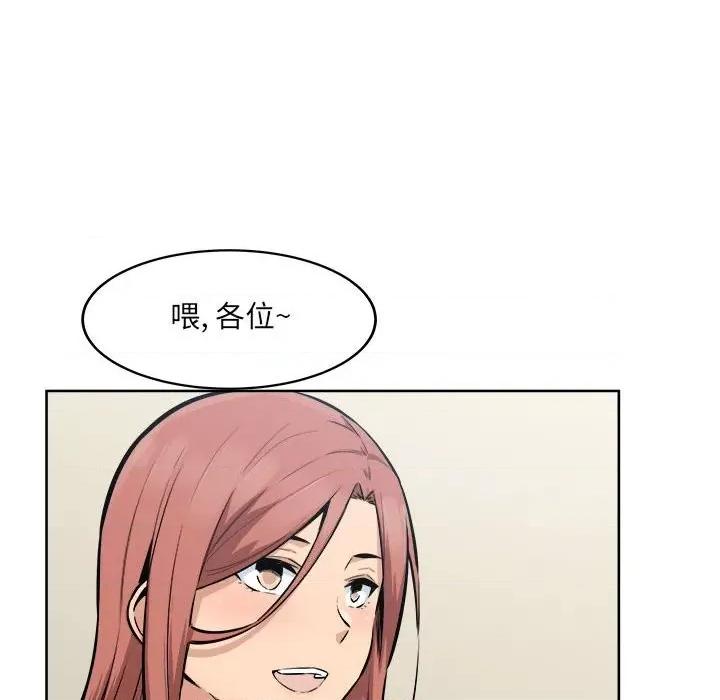 恶霸室友毋通来 最惨房东并不惨第 83 话 第11页