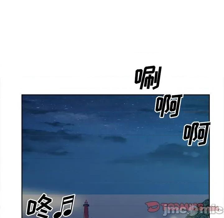 恶霸室友毋通来 最惨房东并不惨第 83 话 第15页