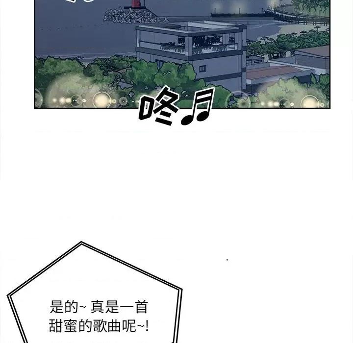 恶霸室友毋通来 最惨房东并不惨第 83 话 第16页