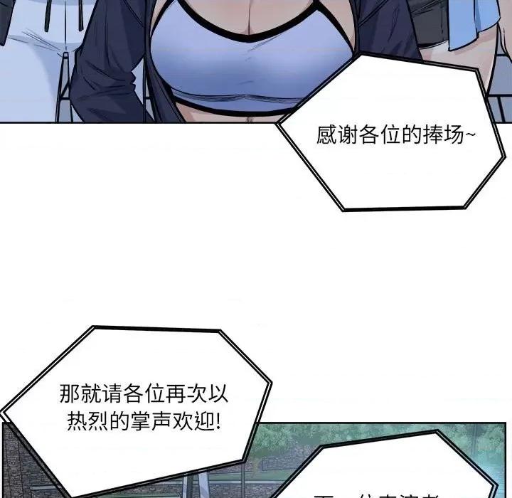 恶霸室友毋通来 最惨房东并不惨第 83 话 第18页