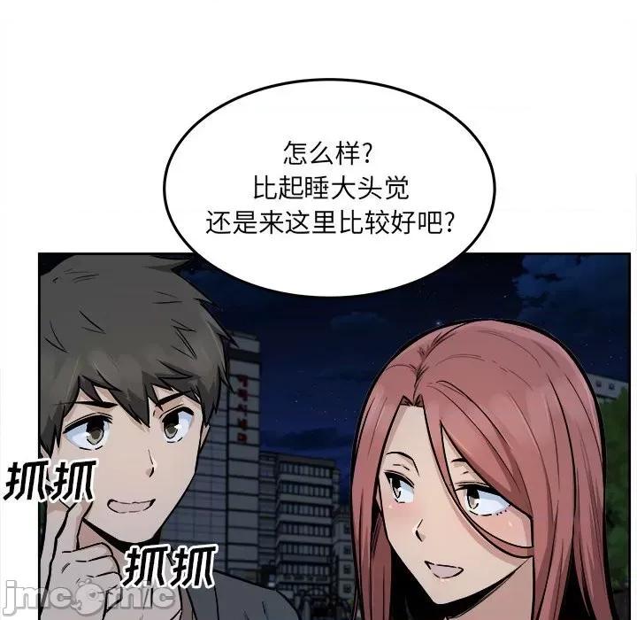 恶霸室友毋通来 最惨房东并不惨第 83 话 第20页