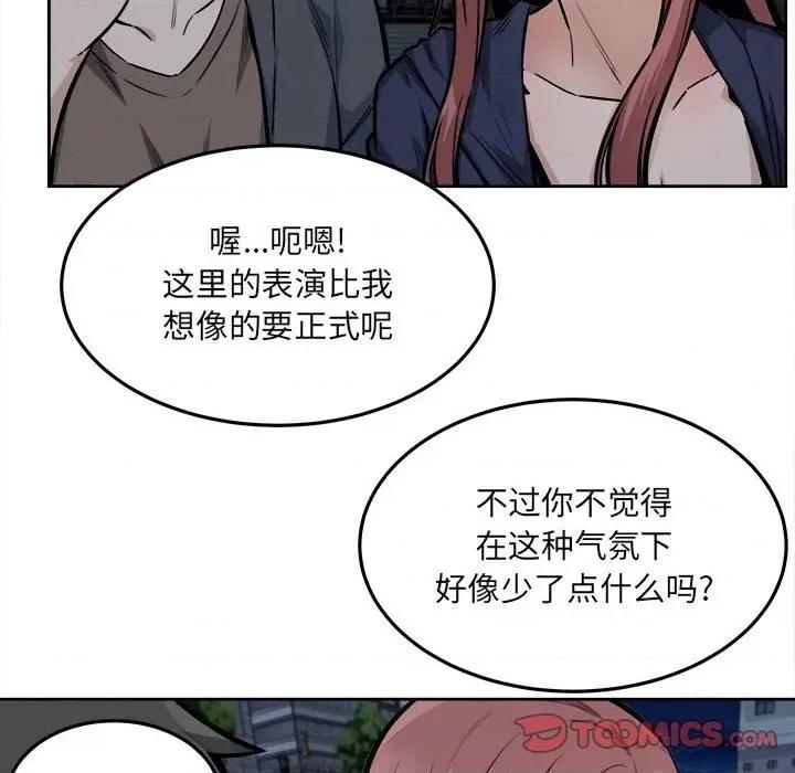 恶霸室友毋通来 最惨房东并不惨第 83 话 第21页